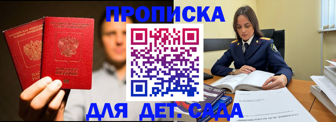временная регистрация в Полярных Зорях