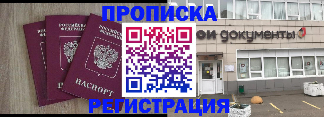 прописка ребенка в Полярных Зорях